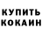 Кетамин VHQ Richy Marshall