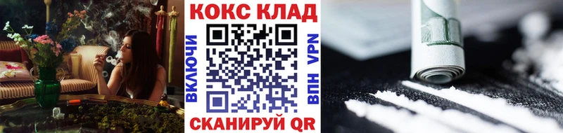закладка  мега зеркало  Cocaine VHQ  Канаш 