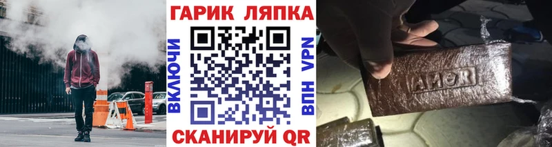 ГАШИШ Ice-O-Lator  Канаш 
