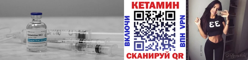 КЕТАМИН ketamine  Канаш 