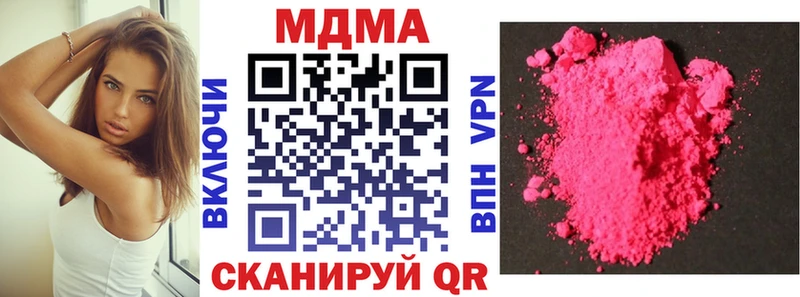 МДМА Molly  Канаш 