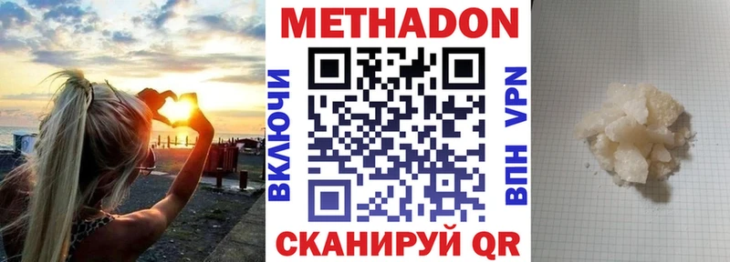 Метадон VHQ  продажа наркотиков  Канаш 